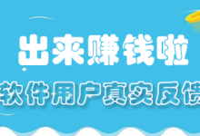 用户真实反馈-财成社