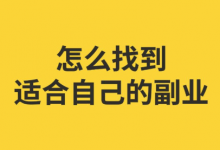 怎样借助互联网赚取人生的第一桶金?-财成社